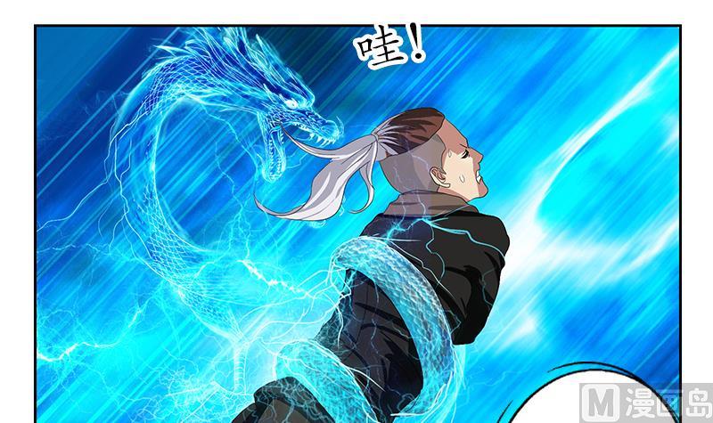 都市极品仙医漫画全集免费下拉式漫画,第197话 理由1图