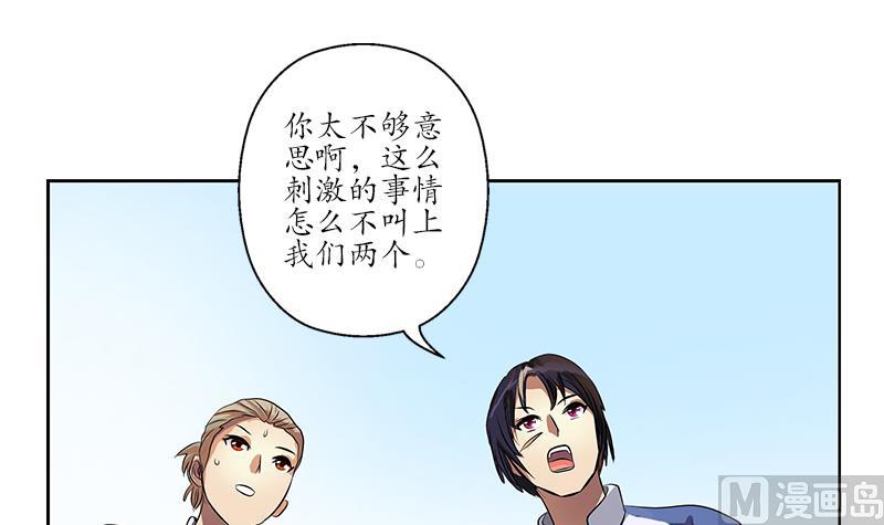 都市极品仙医漫画全集免费下拉式漫画,第251话 又一个重磅消息2图
