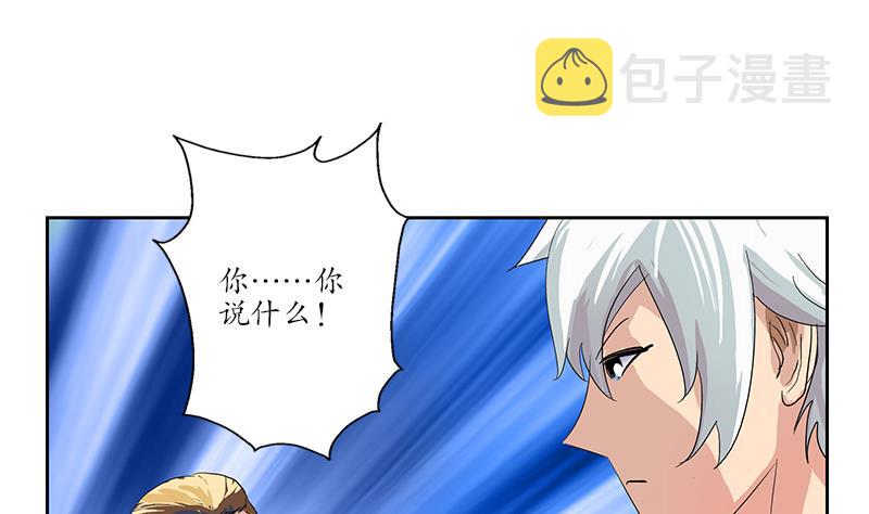 都市极品仙医漫画全集免费下拉式漫画,第179话 狗眼看人低2图