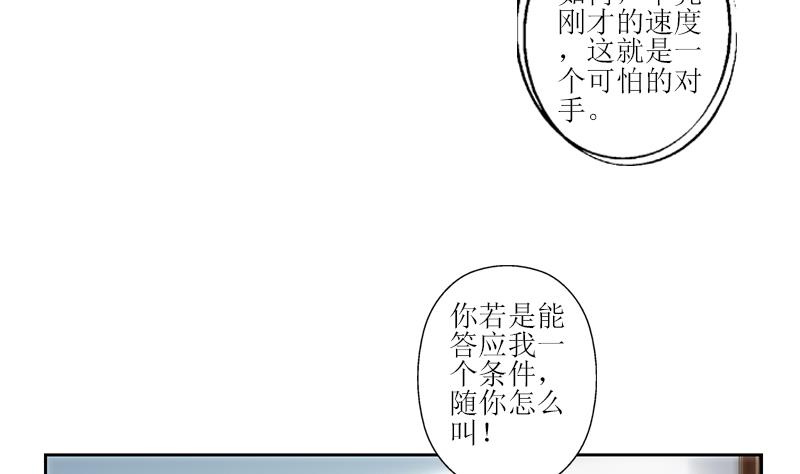 都市极品仙医漫画全集免费下拉式漫画,第320话 霜霜，你真漂亮2图