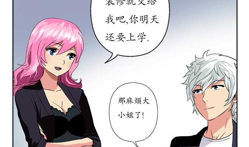 都市极品仙医漫画全集免费下拉式漫画,第86话 老人家的心愿2图
