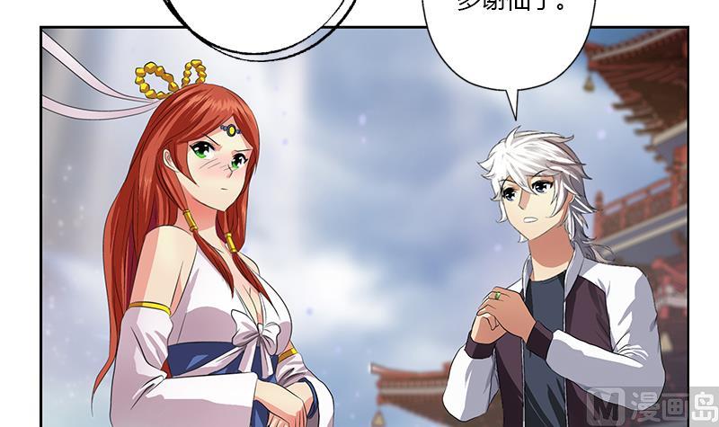 都市极品仙医漫画,第351话 梦幻海传承2图