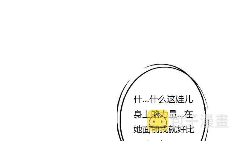都市极品仙医漫画全集免费下拉式漫画,第411话 绿影之迷1图