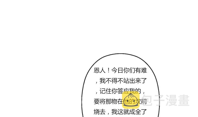 都市极品仙医漫画全集免费下拉式漫画,第411话 绿影之迷1图