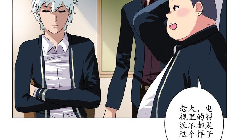 都市极品仙医漫画全集免费下拉式漫画,第105话 仙狱2图