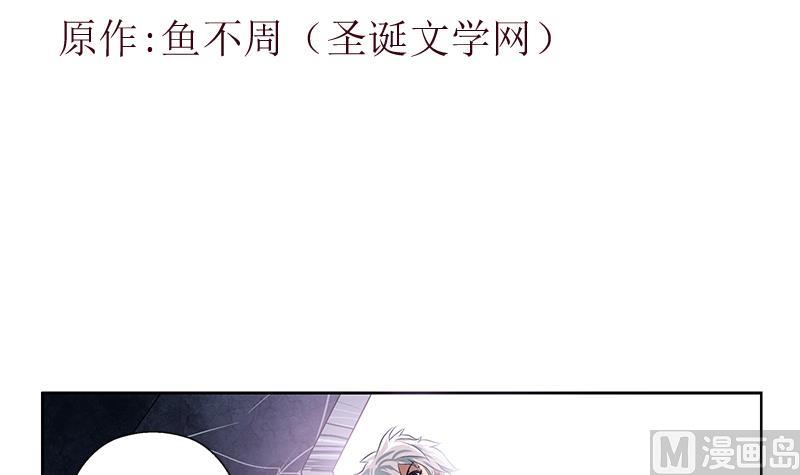 都市极品仙医小说免费阅读漫画,第250话 战白卧虎1图