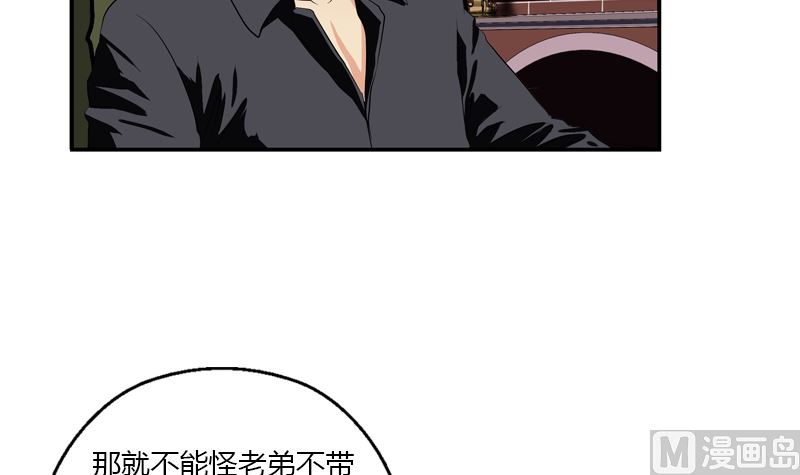 都市极品仙医漫画全集免费下拉式漫画,第392话 土包子1图