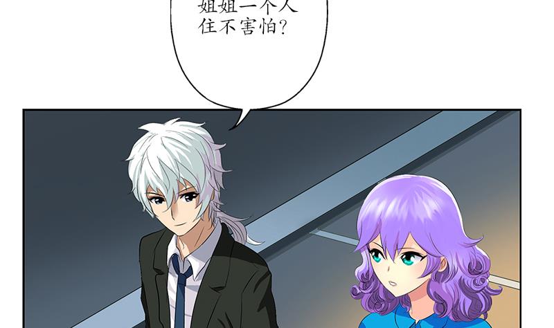都市极品仙医合集漫画,第164话 宫灵月的故事1图