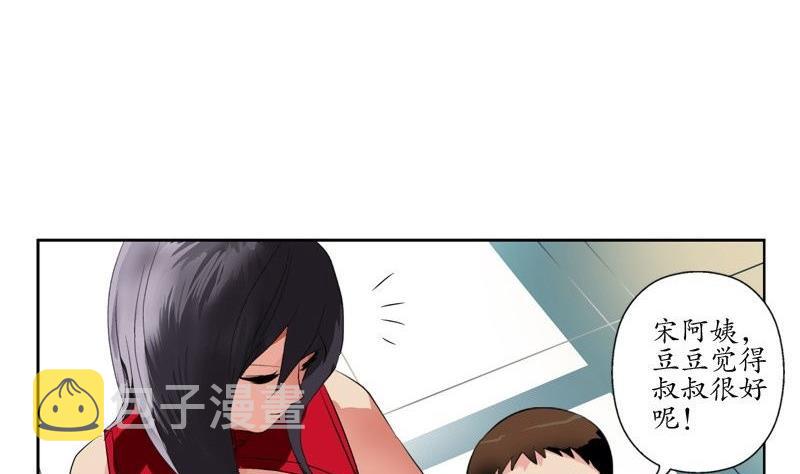 都市极品仙医合集漫画,第91话 唐心失踪1图