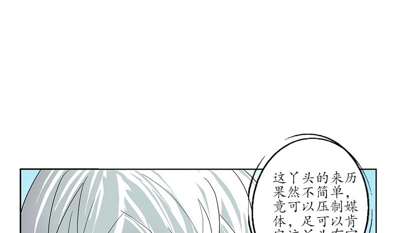 都市极品仙医TXT全文下载漫画,第178话 选车1图