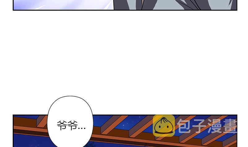 都市极品仙医漫画全集免费下拉式漫画,第269话 唐老爷子的请求2图