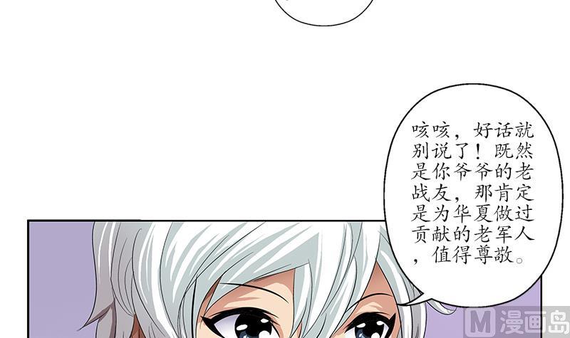 都市极品仙医漫画全集免费下拉式漫画,第153话 警方干预1图