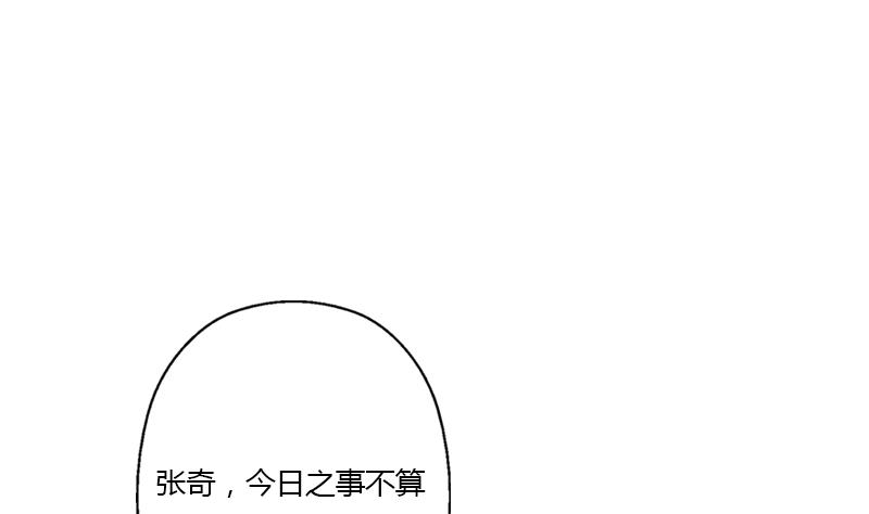 都市极品仙医漫画全集免费下拉式漫画,第336话 梦幻海2图