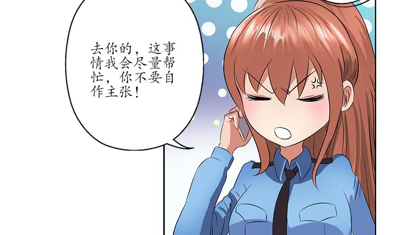 都市极品仙医陈辰笔趣阁无弹窗漫画,第154话 受伤的秋之寒1图