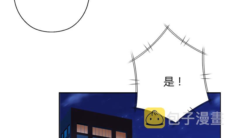 都市极品仙医合集漫画,第381话 迷之杀手2图