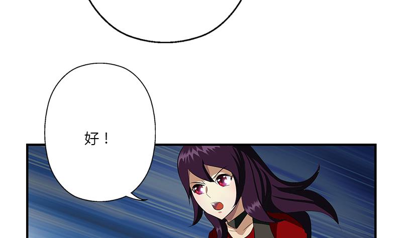 都市极品仙医漫画全集免费下拉式漫画,第408话 绿影1图