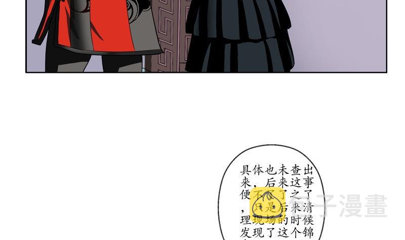 都市极品仙医漫画全集免费下拉式漫画,第85话 唐心的缘2图