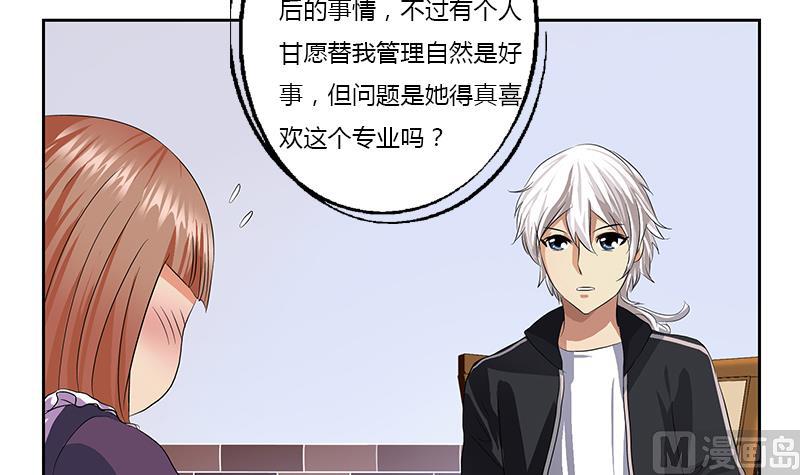 都市极品仙医合集漫画,第372话 韩君的心思2图