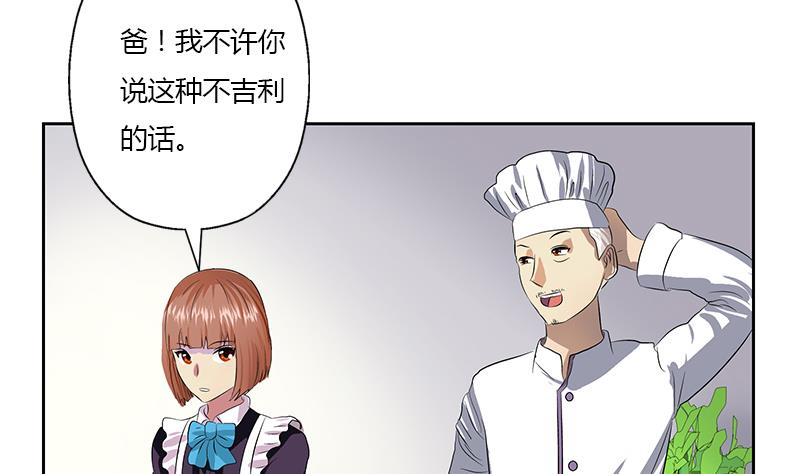 都市极品仙医合集漫画,第372话 韩君的心思2图