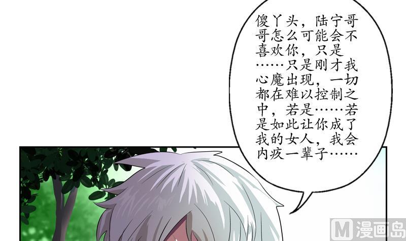 都市极品仙医漫画全集免费下拉式漫画,第132话 心魔1图
