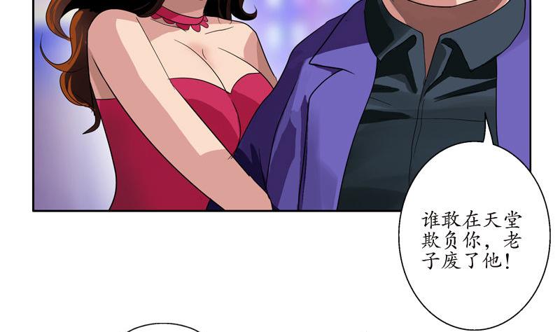 都市极品仙医短剧漫画,第99话 酒吧冲突1图