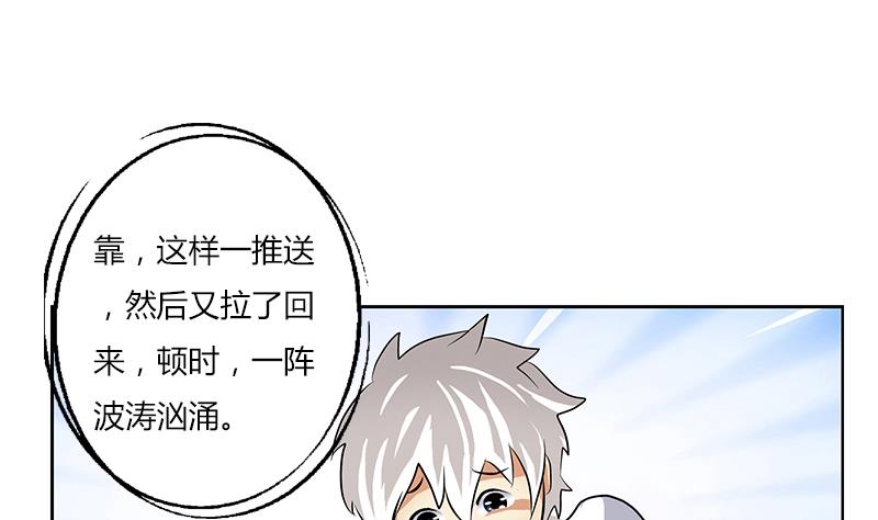 都市极品仙医合集漫画,第301话 栽赃嫁祸2图