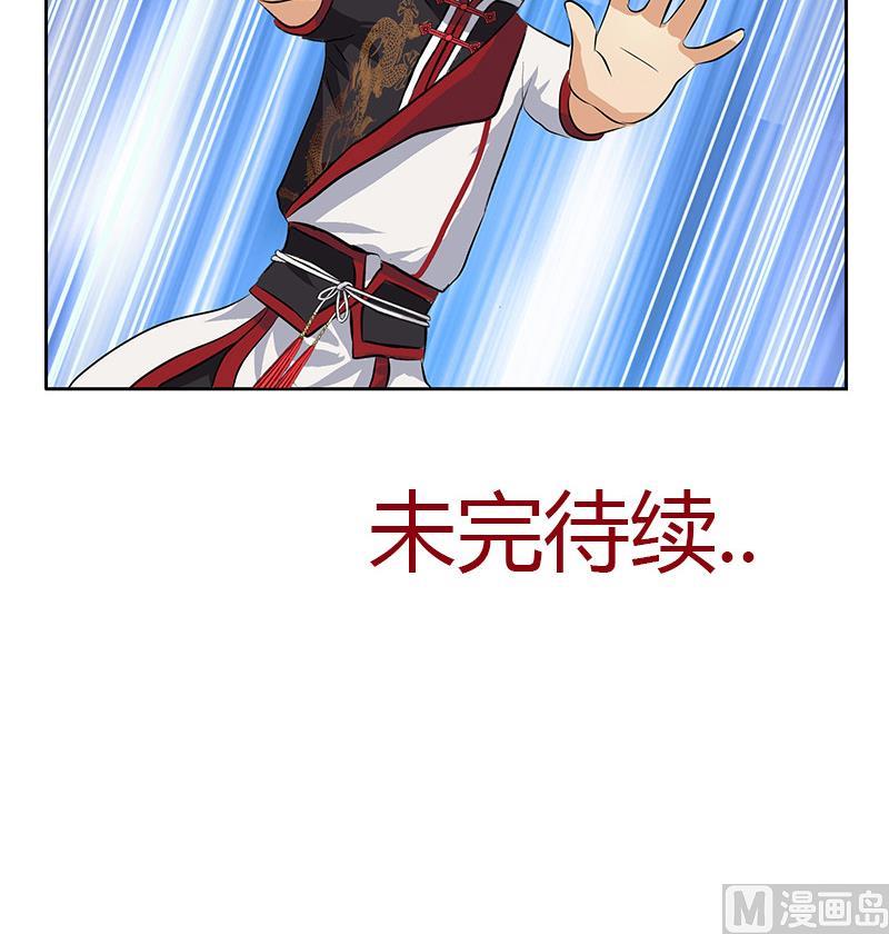 都市极品仙医合集漫画,第280话 大小姐，使不得！2图