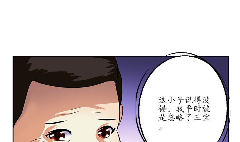 都市极品仙医漫画全集免费下拉式漫画,第246话 市长动怒1图