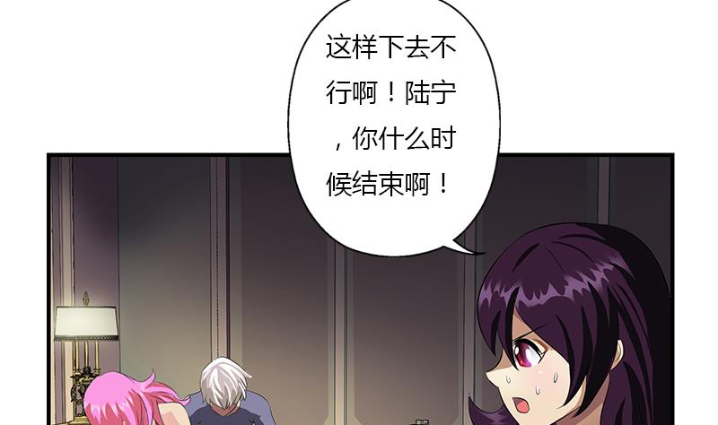 都市极品仙医漫画全集免费下拉式漫画,第408话 绿影1图