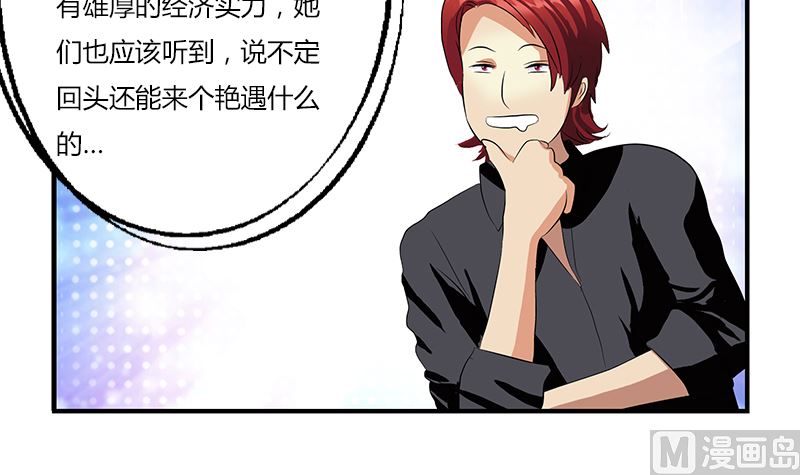 都市极品仙医合集漫画,第395话 这个逼给一百分1图