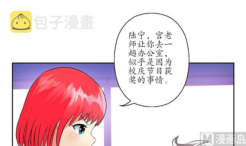 都市极品仙医漫画全集免费下拉式漫画,第243话 获奖1图