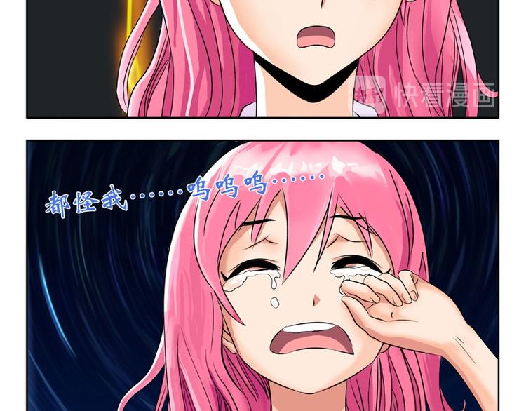 都市极品仙医漫画全集免费下拉式漫画,第9话 我能救她1图