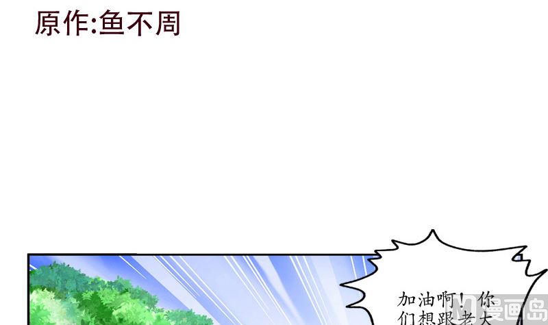 都市极品仙医小说漫画,第136话 虎视眈眈1图