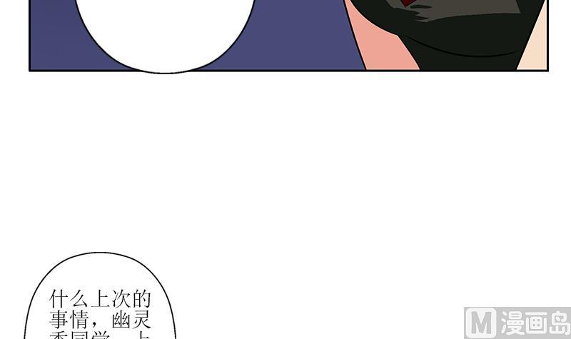 都市极品仙医漫画全集免费下拉式漫画,第259话 又见幽灵香2图