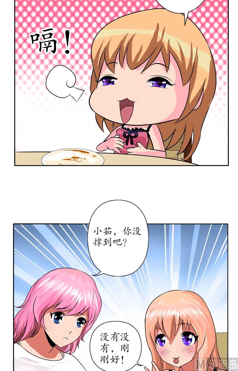 都市极品仙医漫画全集免费下拉式漫画,第27话 我们帮帮韩君吧2图