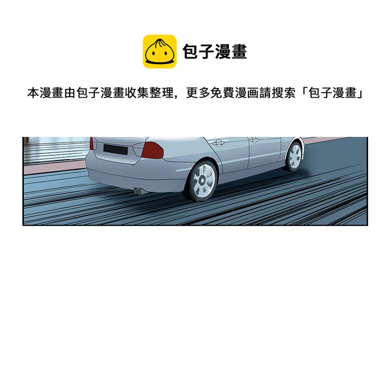 都市极品仙医合集漫画,第178话 选车1图