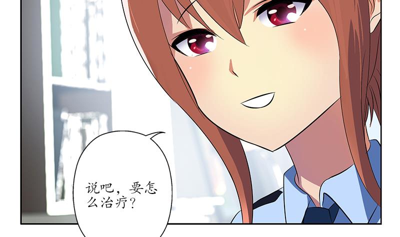 都市极品仙医漫画全集免费下拉式漫画,第142话 治疗2图
