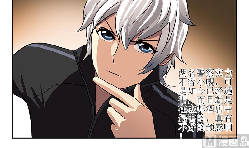 都市极品仙医漫画全集免费下拉式漫画,第299话 不好的预感1图