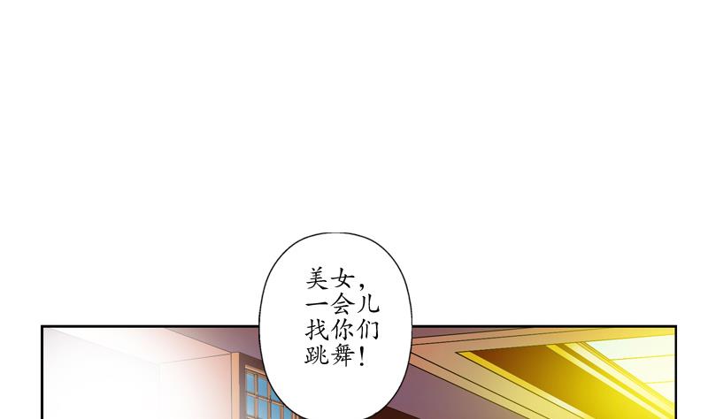 都市极品仙医漫画全集免费下拉式漫画,第115话 醋意2图
