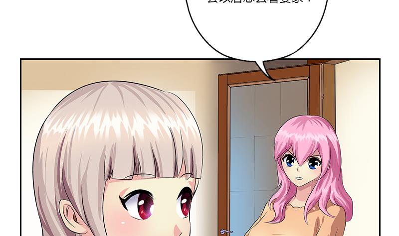 都市极品仙医漫画,第370话 商人本性！2图
