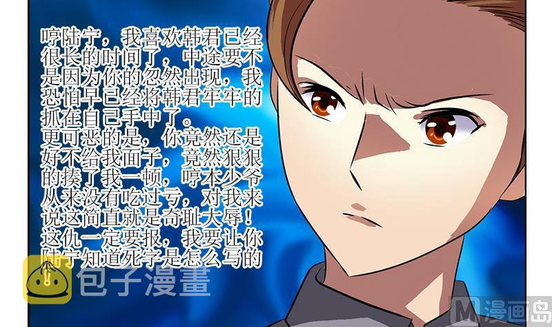 都市极品仙医漫画全集免费下拉式漫画,第277话 把柄到手1图