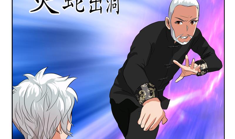 都市极品仙医漫画全集免费下拉式漫画,第112话 送福伯造化1图