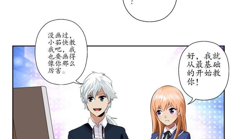 都市极品仙医合集漫画,第91话 唐心失踪1图