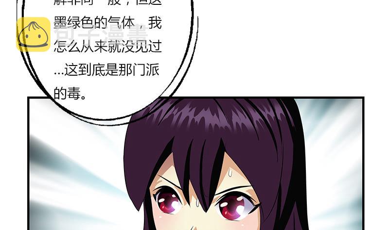 都市极品仙医漫画全集免费下拉式漫画,第409话 唐心之死1图