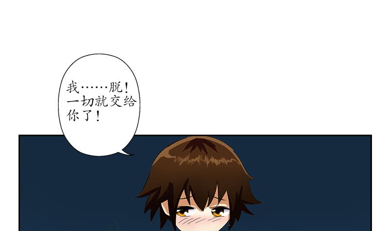 都市极品仙医漫画全集免费下拉式漫画,第198话 午夜疗伤1图
