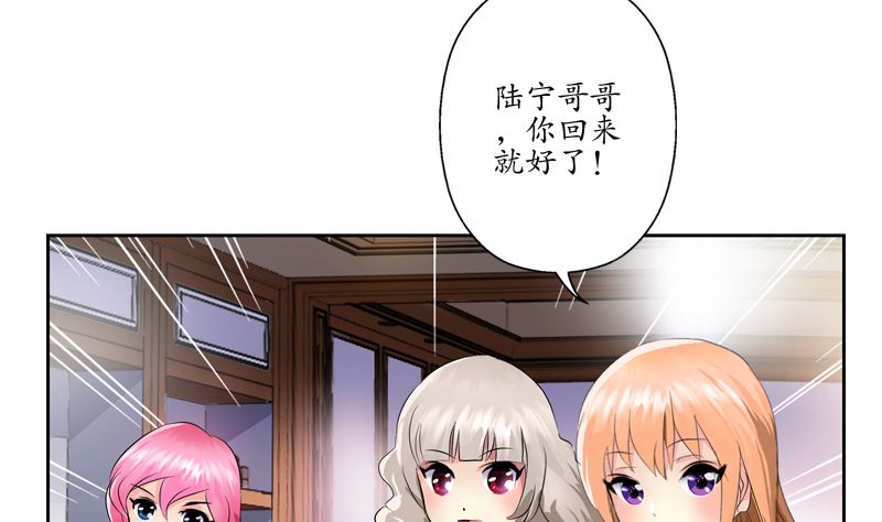 都市极品仙医合集漫画,第110话 发牢骚2图