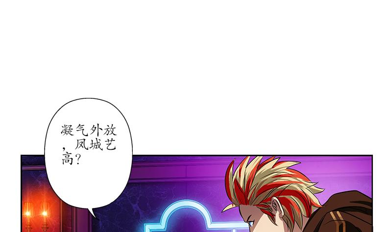 都市极品仙医漫画全集免费下拉式漫画,第252话 常二爷1图