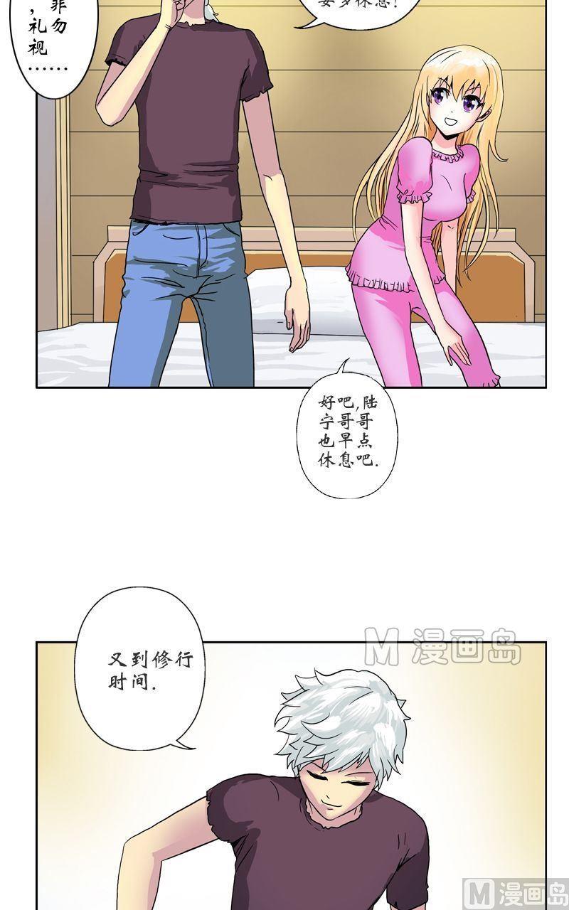 都市极品仙医漫画全集免费下拉式漫画,第15话 藏龙决1图