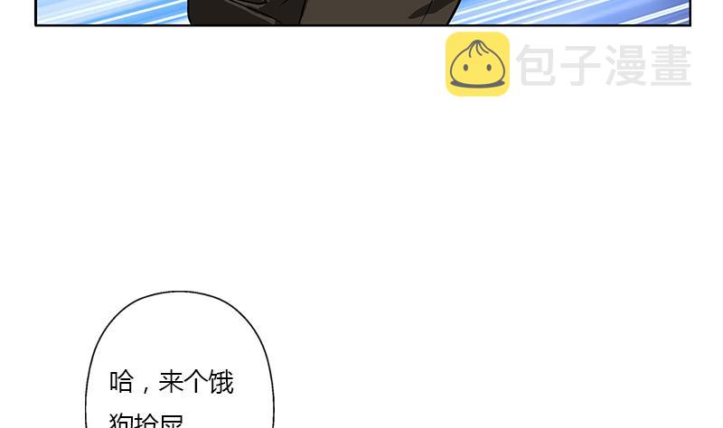 都市极品仙医合集漫画,第319话 冲突1图