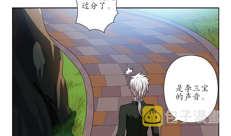 都市极品仙医漫画全集免费下拉式漫画,第244话 卧虎堂的挑衅2图